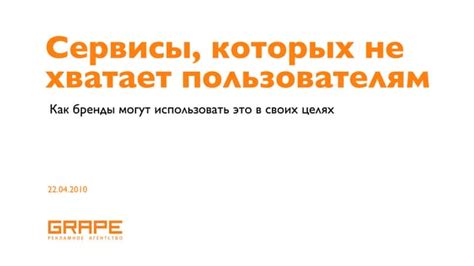 Используйте специальные сервисные приложения