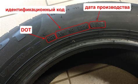 Используйте DOT-код для определения года производства шины Viatti