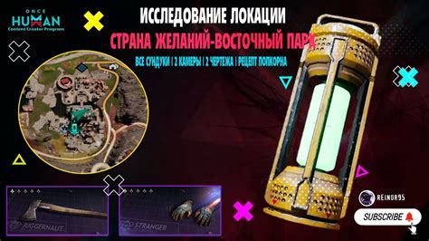Исследование каждого уголка локации: соблюдайте внимательность