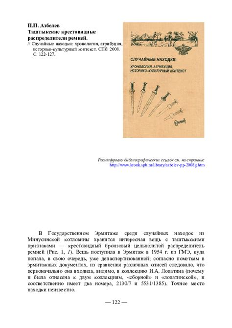 Историко-культурный контекст "Жили-были старик со старушкой": отражение народной традиции
