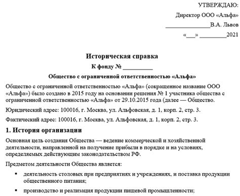 Историческая справка о возникновении работы мастерской в монастыре в честь святого Альбана
