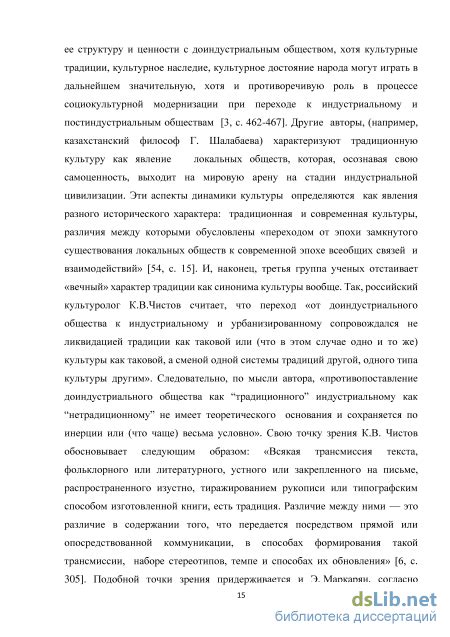 Исторический интерпретация традиций в отношении употребления мочи в исламе