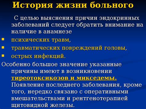 История борьбы с заболеваниями и судьбы пациентов безымянной героини
