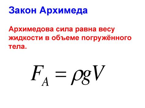 История открытия вертушки Архимеда