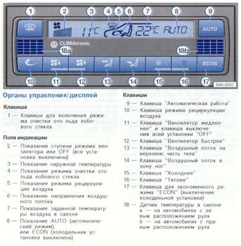 Как датчик погоды в автомобиле Passat B5 влияет на систему климат-контроля