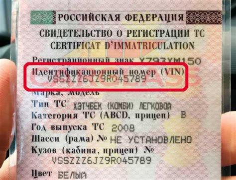 Как использовать идентификационный номер транспортного средства для проверки истории авто