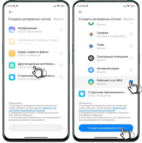Как найти локальную папку Miui backup allbackup