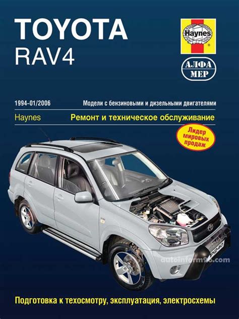 Как найти основной силовой агрегат в авто модели RAV4 2006: пошаговая инструкция