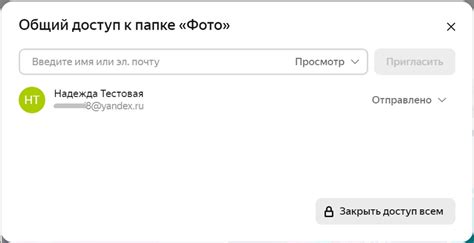 Как настроить доступ к Яндекс Диску через почту