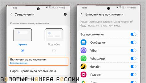 Как настроить уведомления от ПСБ на новый контактный номер
