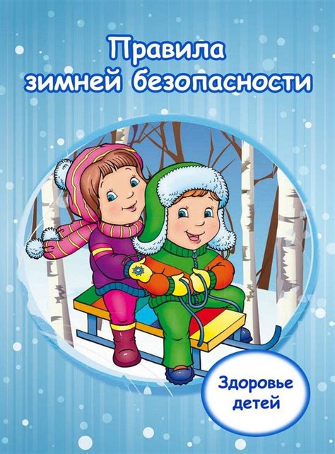 Как обеспечить безопасность и комфортность малышей в процессе топки
