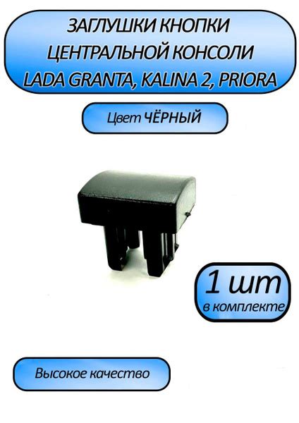 Как обнаружить местонахождение специальной кнопки в автомобиле Lada Kalina