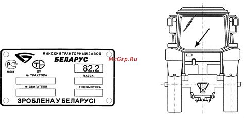 Как обнаружить номер агрегата на тракторе МТЗ 82: уникальные подсказки и советы