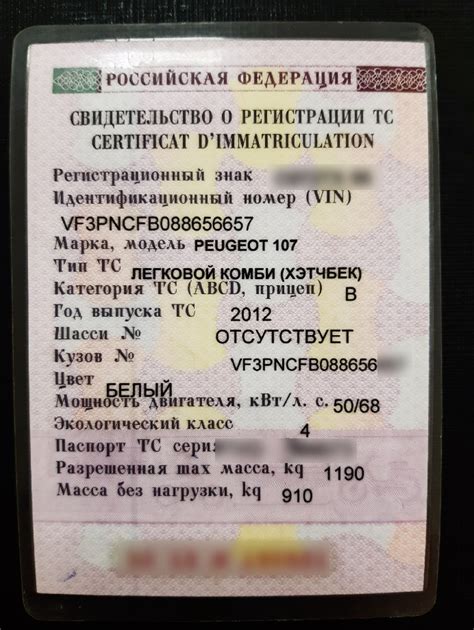 Как обнаружить уникальный идентификационный номер внутри автомобиля Мерседес модель 163