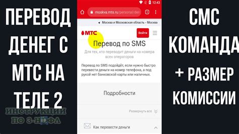 Как осуществить перемещение передачи данных с МТС на Теле2: шаг за шагом руководство