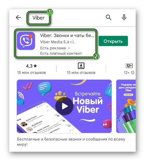 Как очистить содержимое сохраненных элементов в приложении Вайбер