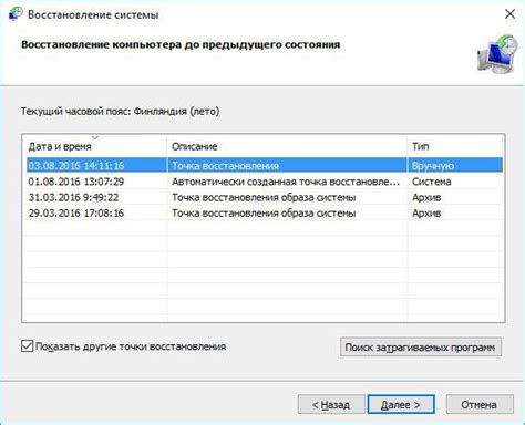 Как подобрать подходящую точку сохранения в списке