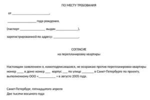 Как получить согласие на проложение кабелей над территорией соседа