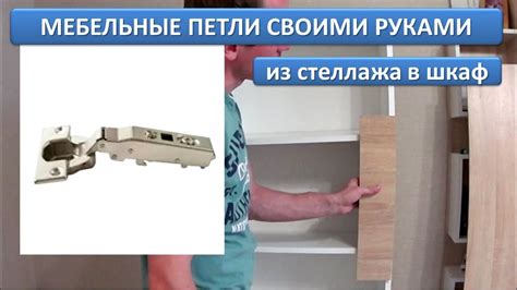 Как сделать петли шкафа гладкими и без скрипов: последовательное руководство