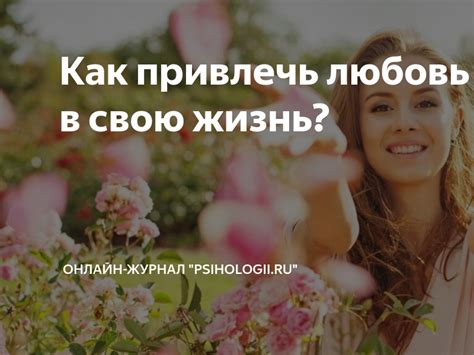Как словно семена принести добро в свою жизнь, расстаять тяжесть и привлечь благоприятные перемены