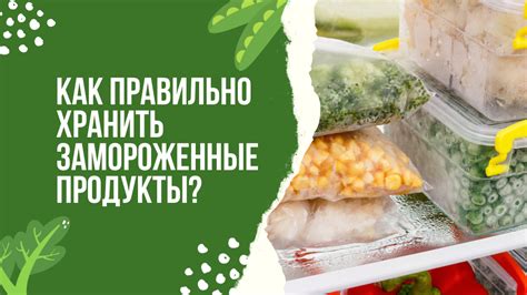 Как сохранить структуру и аромат замороженных деликатесных крошечных пирожков