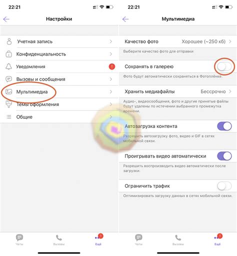 Как сохранить текст в память Вайбера