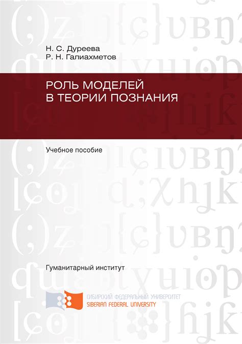 Ключевая роль познания расположения замерзшего потока