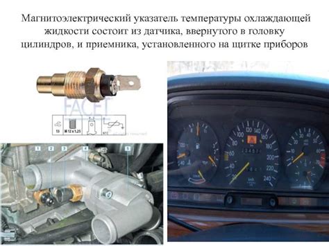 Когда обращаться к специалисту при неисправности датчика температуры в автомобиле