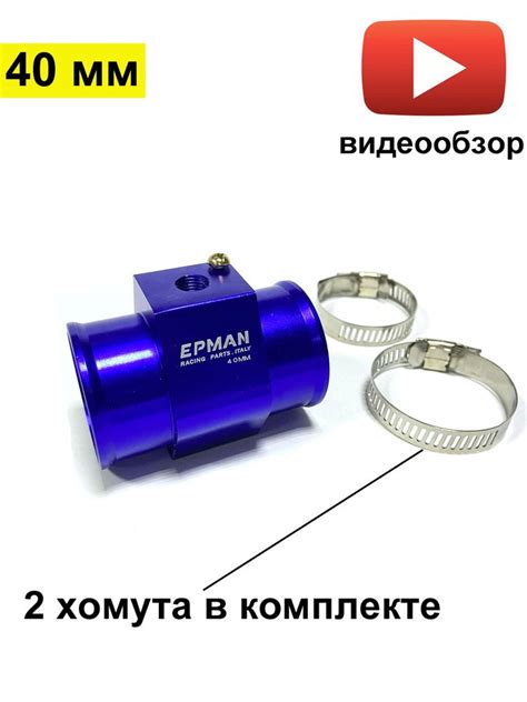 Комплект инструментов для установки датчика уровня охлаждающей жидкости: