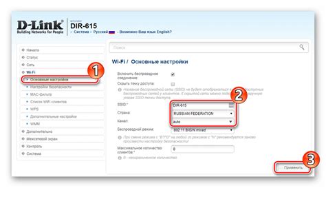 Конфигурация основных параметров беспроводной сети