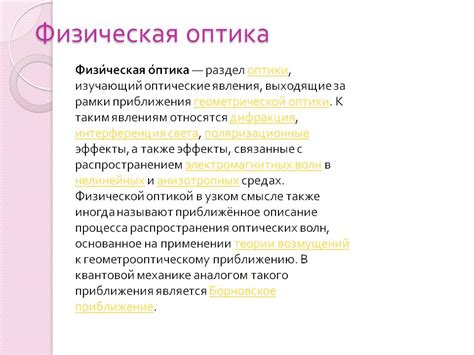 Концепция смачивания в физической области: понимание фундаментального явления
