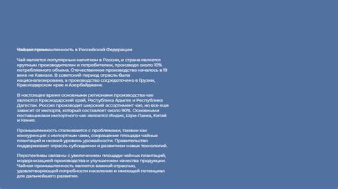 Краснодарский край – центр приготовления чая в Российской Федерации