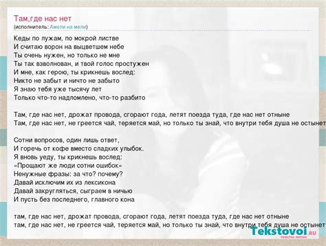 Культурный аспект в анализе песни "Там, где нас нет"