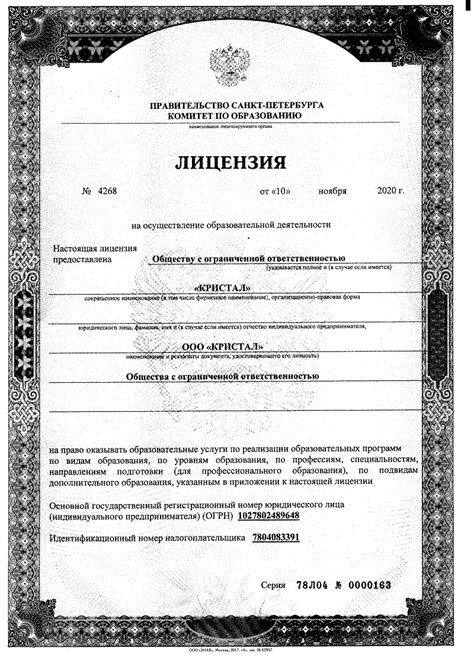 Лицензия автошколы: важная информация