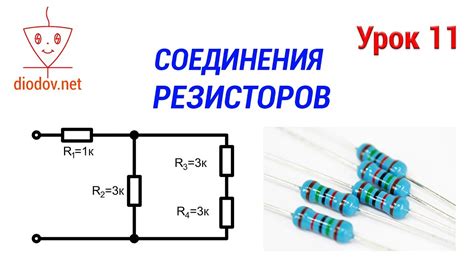 Местонахождение и подключение резистора на панели приборов: схема и особенности