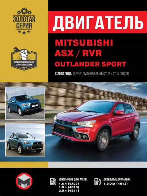 Местонахождение маркировки для определения двигателя Mitsubishi RVR