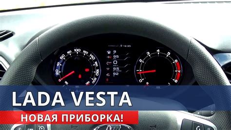 Местоположение датчика осадков в автомобиле Лада Веста