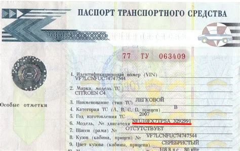 Местоположение двигателя в СТС: инструкция по определению в свидетельстве о регистрации ТС