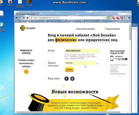 Метод 1: Отключение автоматического дополнения интернет-трафика через личный кабинет