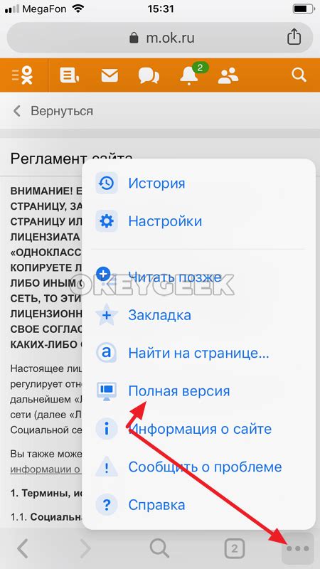 Метод 1: Переход в мобильную версию страницы