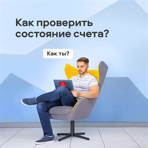 Метод 1: Распознавание лицевого счета в личном кабинете
