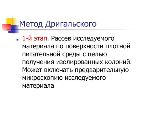 Метод 2: Обнаружение исследуемого кода на поверхности машины