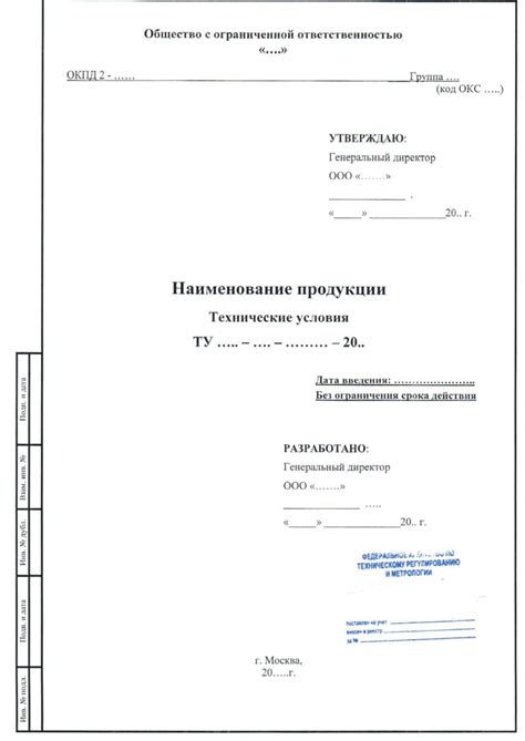Метод 2: Поиск в технической документации