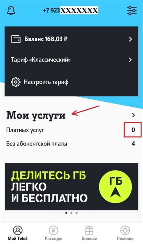 Метод 3: Отключение через USSD-команду