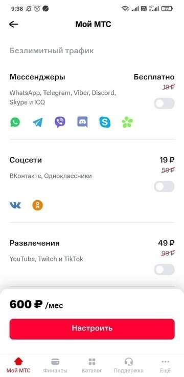 Метод 4: Отключение через обращение в контактный центр МТС