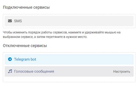 Метод 5: Отключение через отправку SMS-сообщения