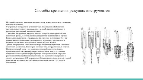 Механическое удаление водонепроницаемного слоя с помощью режущих инструментов
