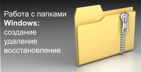 Монтирование хранилища NTFS в операционной системе