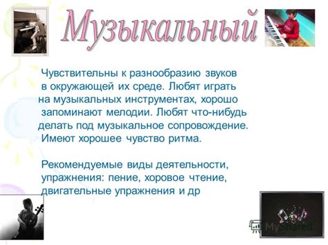 Музыкальное сопровождение: гармония звуков и эмоций