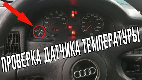 Назначение датчика подачи воздуха на автомобиле Audi 80 Б4